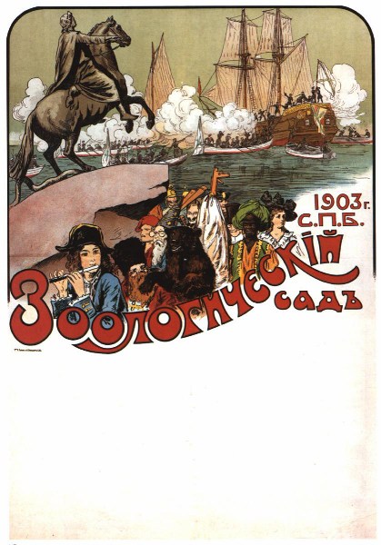 фото альбом Дореволюционные и советские плакаты Дореволюционные плакаты. Реклама.