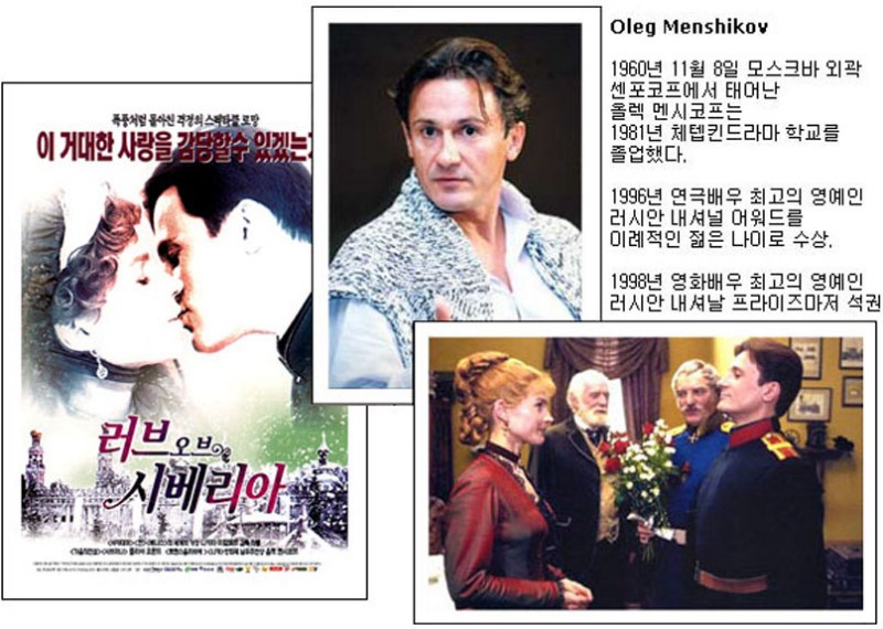    -   ( , Barber Of Siberia)