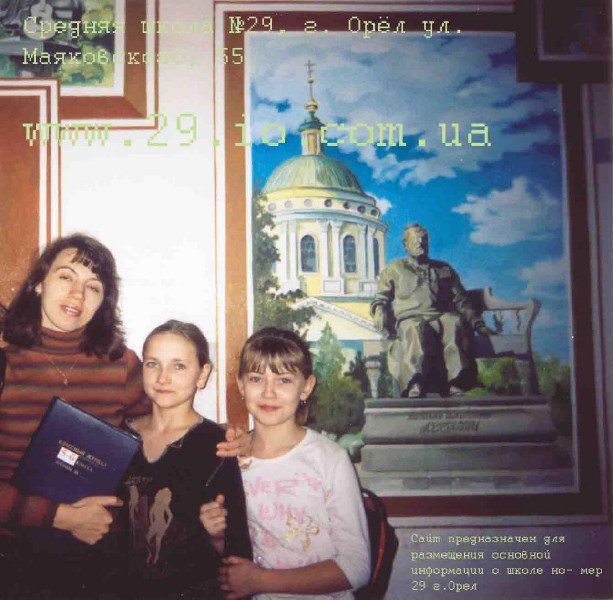    -   29, .  http://orel29.nm.ru  -   29   . www.orel29.nm.ru  29 . 