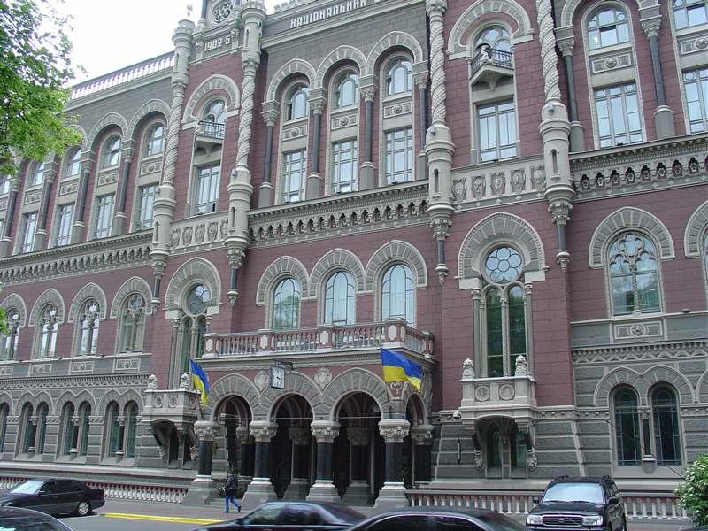    - Pictures from Ukraine (Pictures of famous places in Uk National Bank of Ukraine