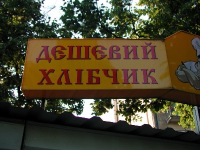    - , 4-8  2006 .    ,     :)