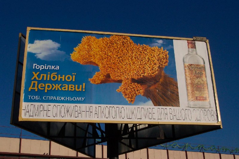 ���������� ������ ������� - Trip to Ukraine