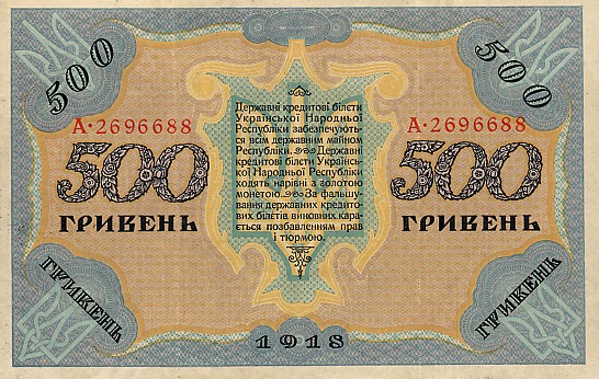     1880-2005 500 Hryven, 1918