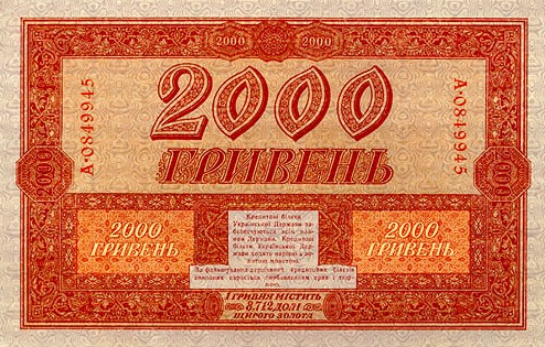     1880-2005 2,000 Hryven, 1918