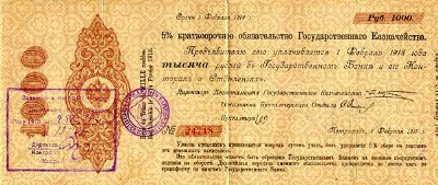     1880-2005 1,000 Rubles, (1918)