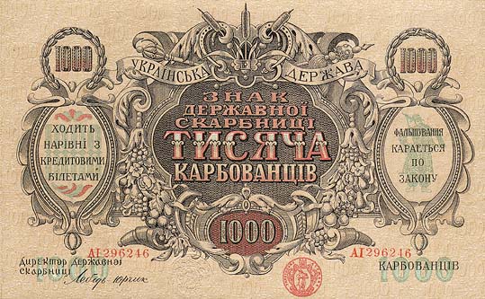     1880-2005 1,000 Karbovantsiv, (1918)