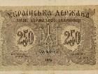  - 250 Karbovantsiv, 19 ... -   1880-2005