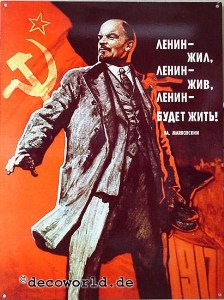 ���������� ������ ������ - ��������, ���������� Lenin