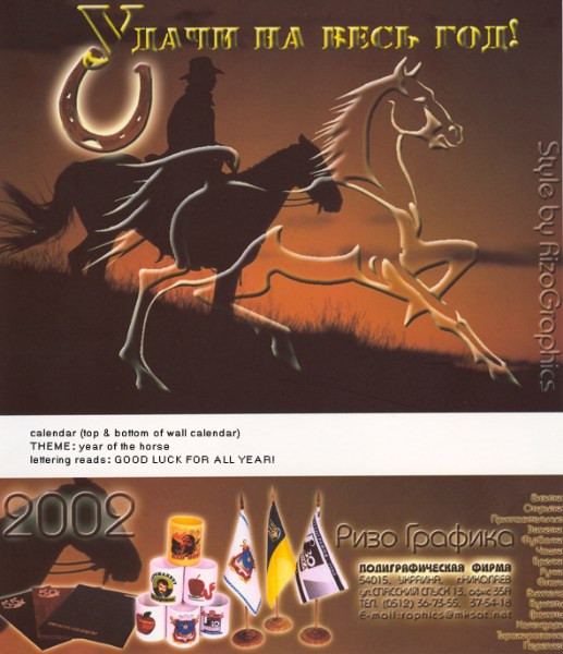   GRAPHICS - CALENDARS kalendar horse-year2