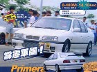   Nissan Primera P10, Infinity G20