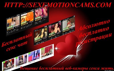   SEXEMOTIONCAMS22.jpg