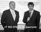        +79035780880   Traduttore interprete russo italiano a Mosca Dimitri  +79035780880 DIMA303.JPG