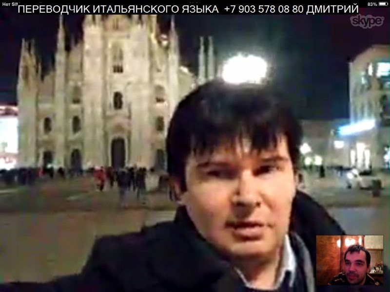  Traduttore interprete russo italiano a Mosca   +79035780880    0105.jpg