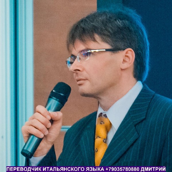   Traduttore interprete russo italiano a Mosca   57.jpg